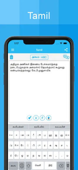 Game screenshot Tamil Keyboard - Type in Tamil apk