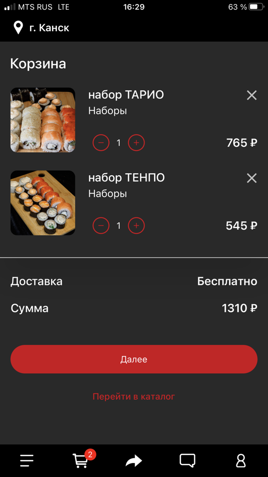 #3. Matsuri (iOS) Podle: AMGRAAL, OOO
