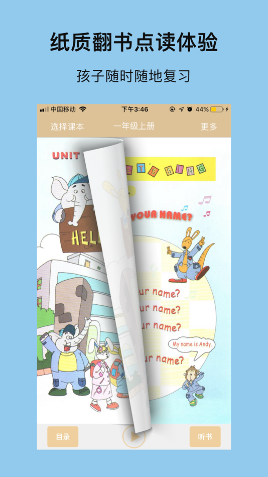 #2. 广小英语-教科版广州小学生最新英语教材12册 (iOS) 作者: 婉雯 周