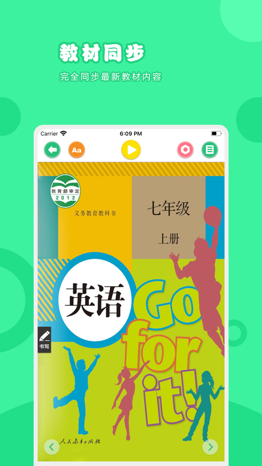 #1. 英语七年级上册-人教版初中英语点读教材 (iOS) 由: 卫英 肖