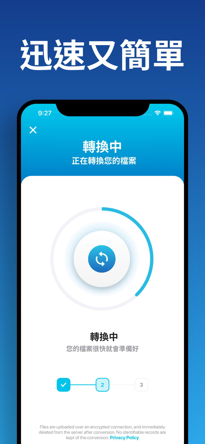 文件轉換器 - 格式轉換, pdf轉檔 screenshot 2