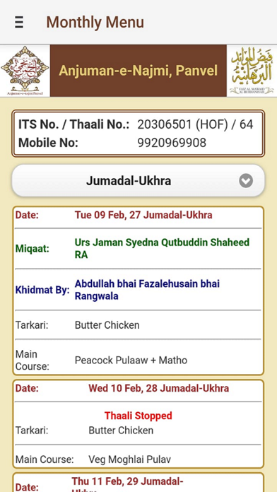Anjuman-e-Najmi Panvel Screenshot