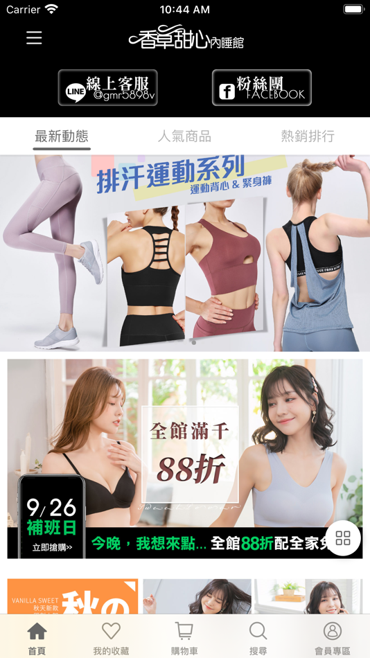 #1. 香草甜心內衣 (iOS) 由: 香草甜心