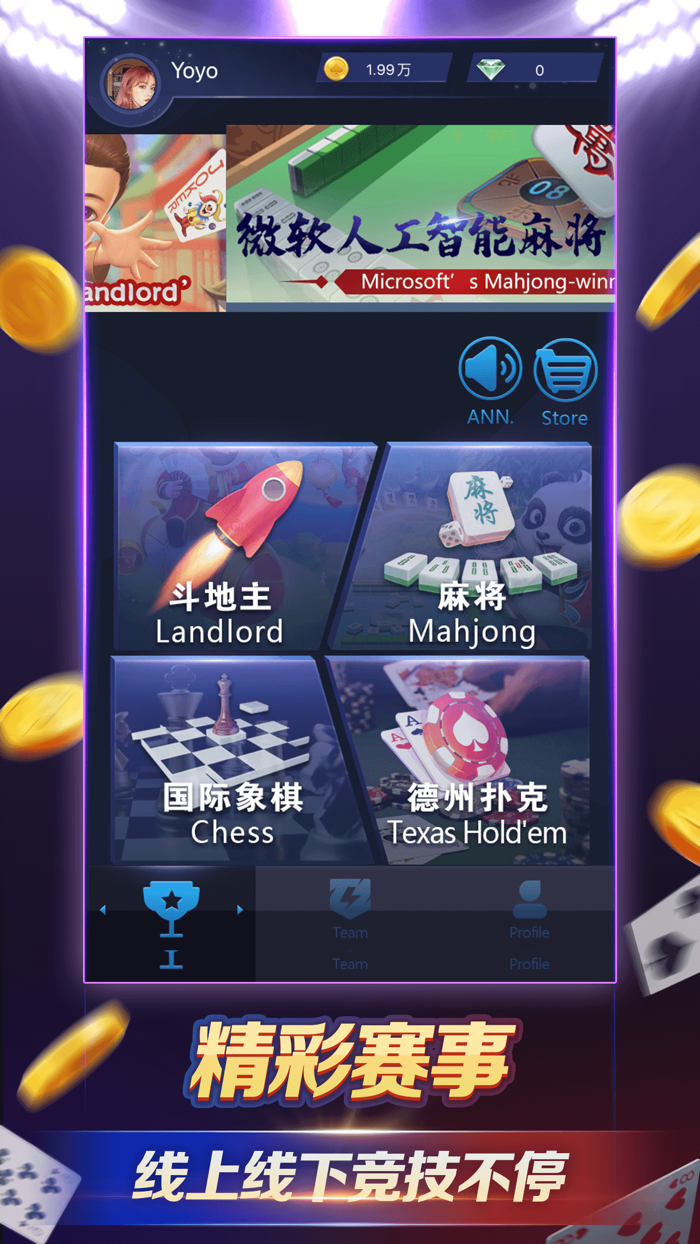 欢乐德州圈-全民扑克天天竞技