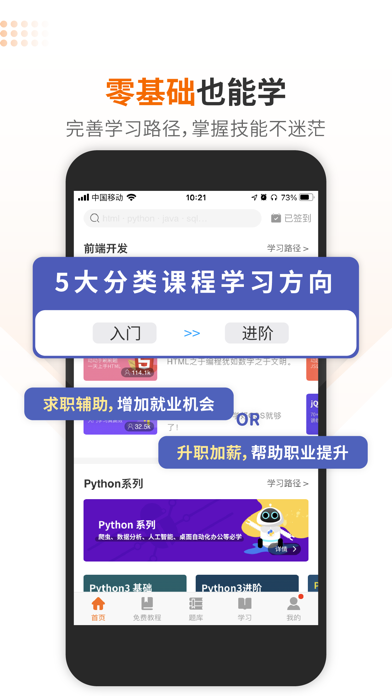 How to cancel & delete w3cschool-职业技能培训网校 from iphone & ipad 3