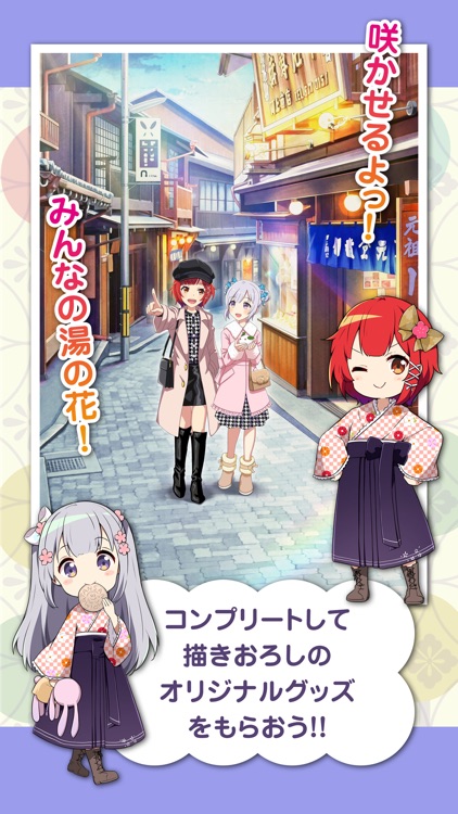 【音声で楽しむ】有馬温泉ガイド by温泉むすめ screenshot-4