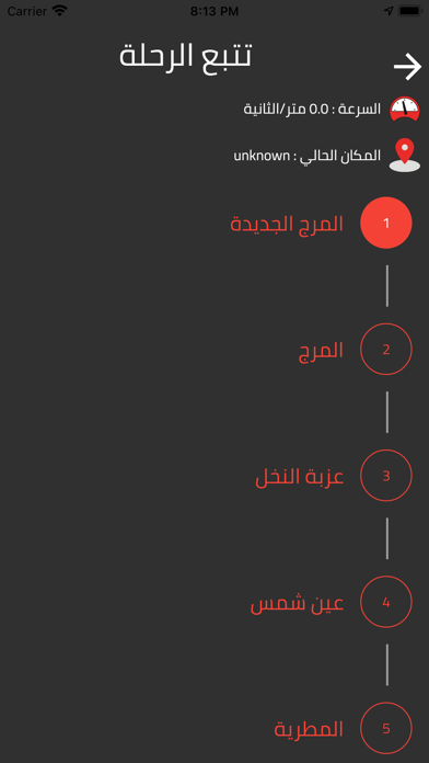 مترو القاهرة Screenshot