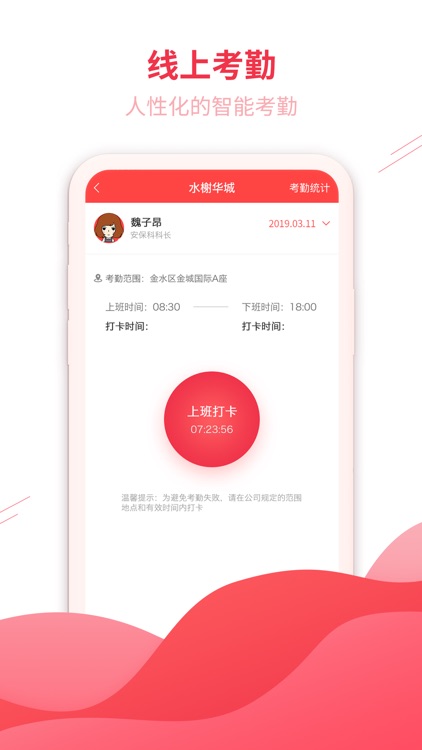 幸福家园物管端