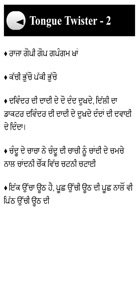 Learn Complete Gurmukhi screenshot #3 for iPhone