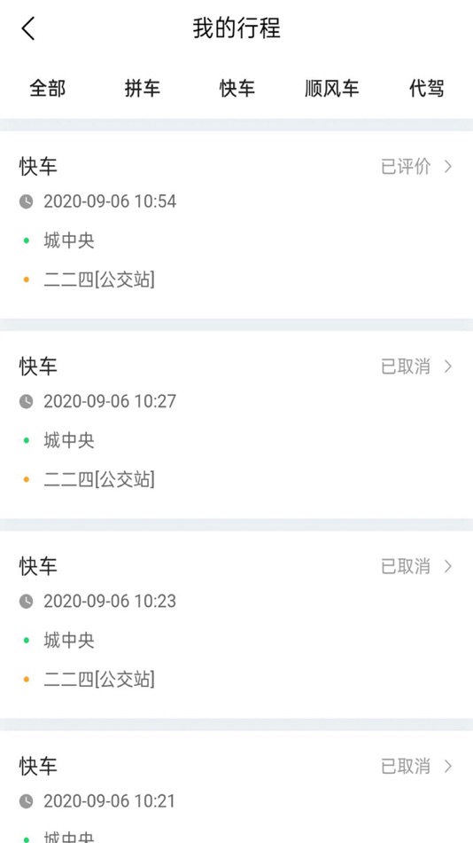 #3. 婉美出行-方便你我,出行不烦恼! (iOS) 由: 宜宾市婉美出行约车服务有限公司