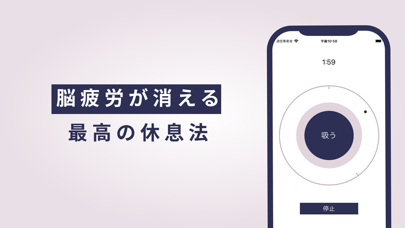 脳疲労が消える最高の休息法