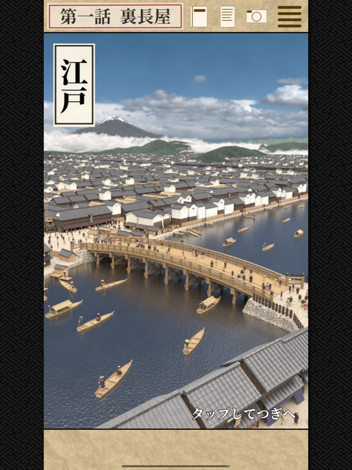 Tsubaki Ninpocho - Escape Game