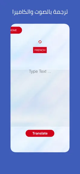 Game screenshot الترجمة لكل اللغات ترجمة صوتية apk