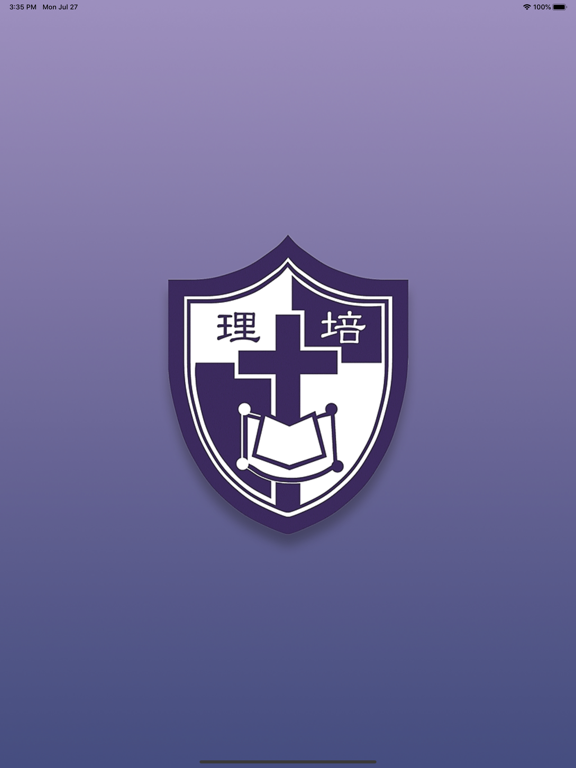 Screenshot #4 pour Baptist Pui Li School 浸信會培理學校