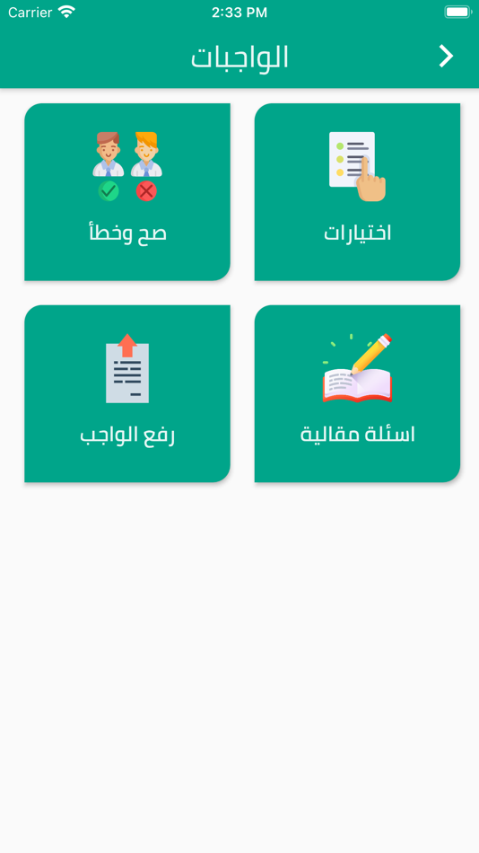 #9. Smart Language School (iOS) Podle: Pioneers Solutions