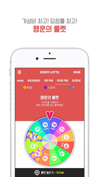 에브리또 - 영수증 적립 돈버는 앱테크