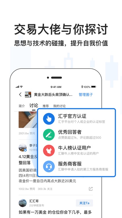 汇乎-外汇投资学习社区 screenshot-3