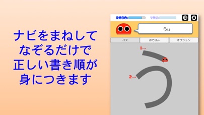 書き順ロボ ひらがな/カタカナのおすすめ画像3