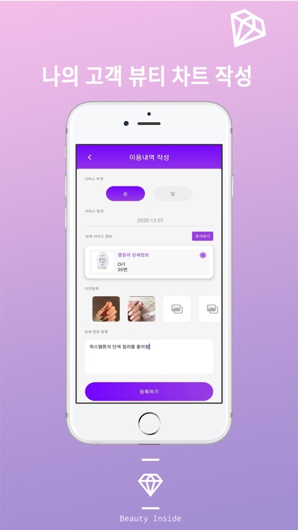 뷰티인사이드 관리자