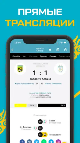 Game screenshot Sports.ru Казахстан - новости apk