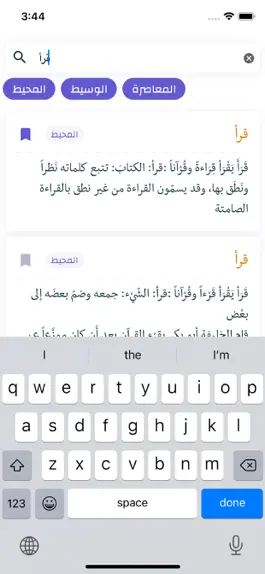 Game screenshot maajim | Arabic dictionary apk