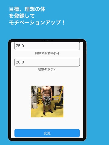 筋肉日記 -写真で記録できる体重管理アプリ-のおすすめ画像5