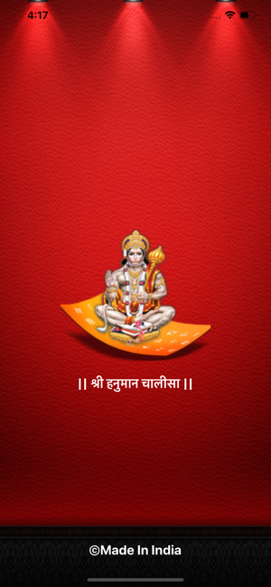 || श्री हनुमान चालीसा ||