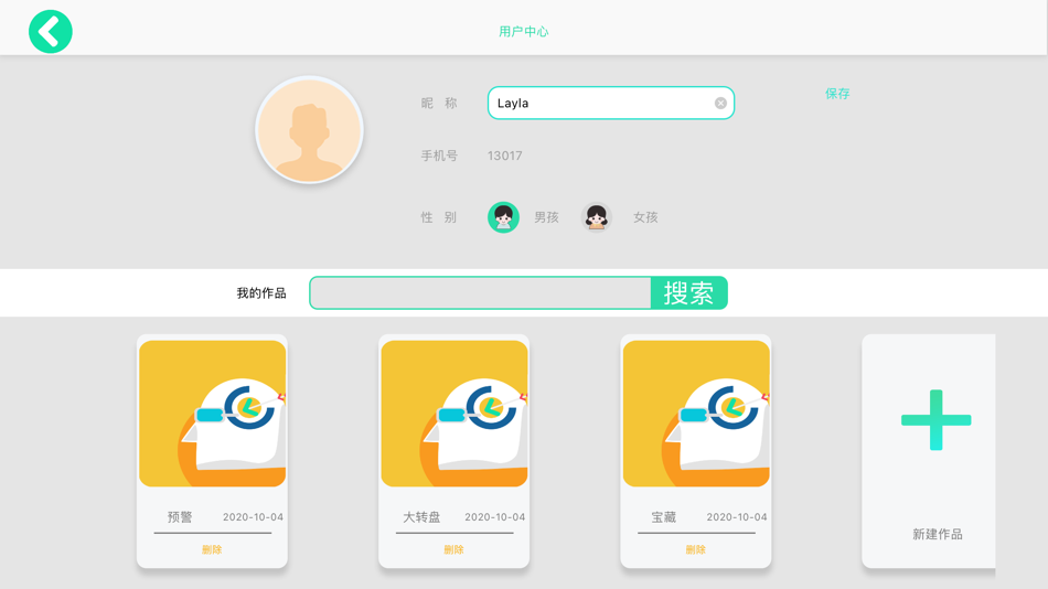 #5. 小方糖C (iOS) 由: 同翼时代教育科技有限公司