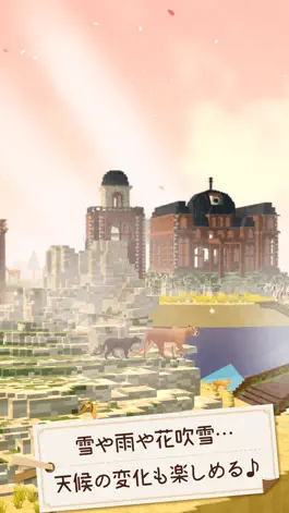 Game screenshot せかいづくり apk