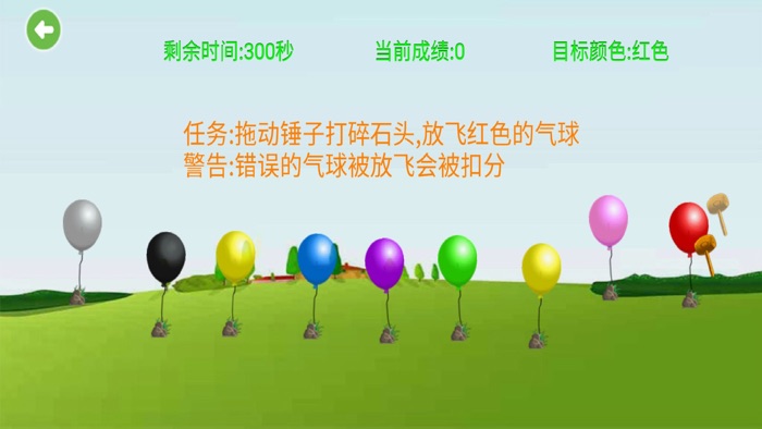 启蒙认知教育 - 早教识物认字学数字