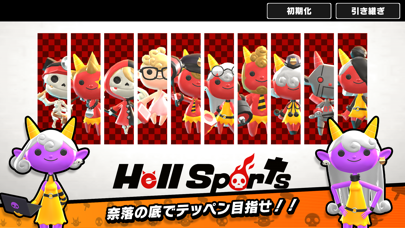 Hell Sports（ヘルスポーツ）のおすすめ画像1