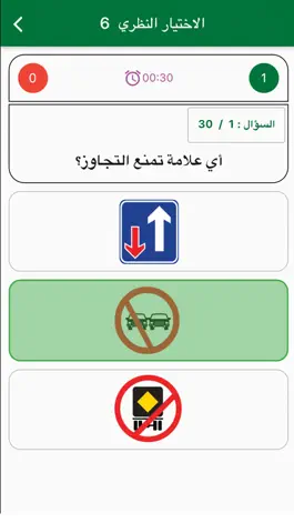 Game screenshot RTA رخصة القيادة الاماراتية apk