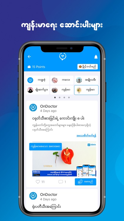 OnDoctor screenshot-3