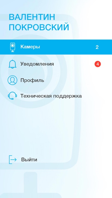 MGTS.OfficeCam Screenshot