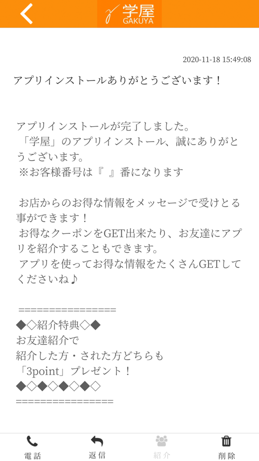 #2. 学屋【公式アプリ】 (iOS) By: GAKUYA, K.K.