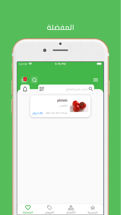 جملة الغذاء Screenshot