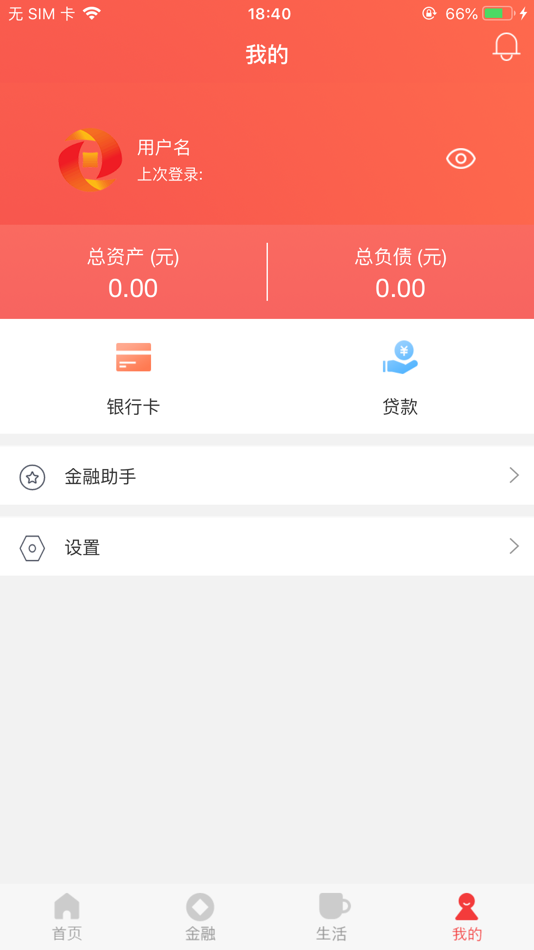 #3. 浚县郑银村镇银行 (iOS) 由: 浚县郑银村镇银行股份有限公司