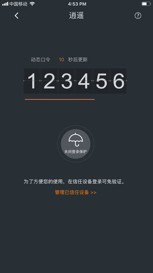 #2. YY安全中心 (iOS) 由: Guangzhou Jinhong Network Media Co., Ltd.