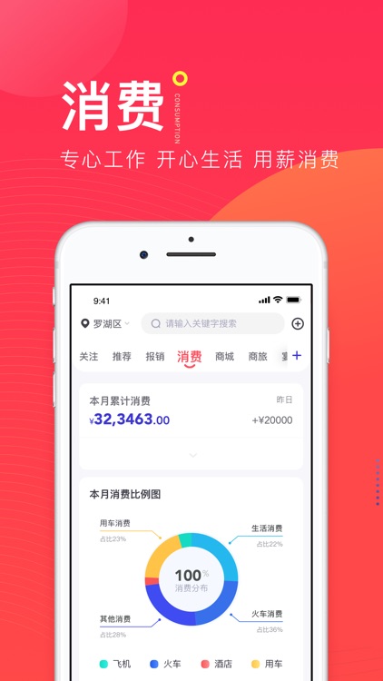 薪智购企业 screenshot-3