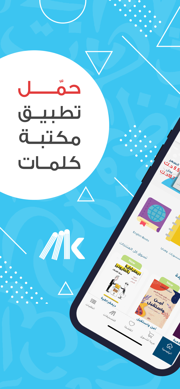 مكتبة كلمات