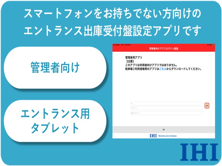 【管理者用】アプリ