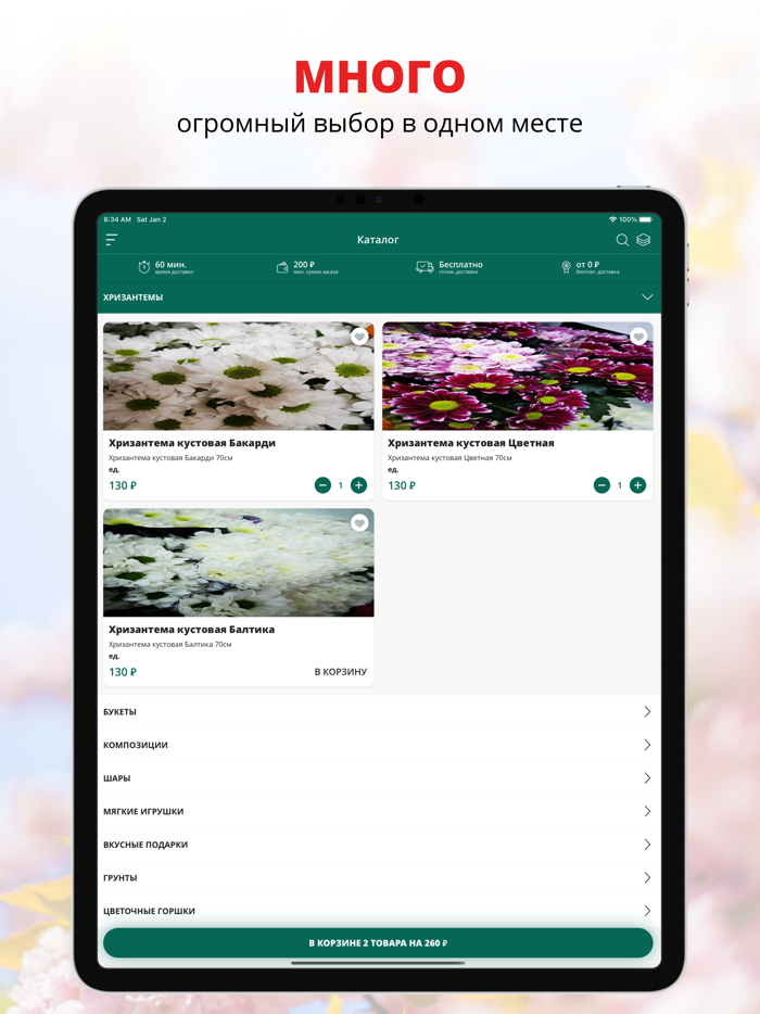 Бутон  Дмитров