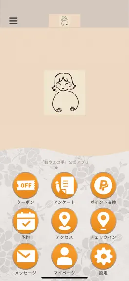 Game screenshot おやまの手 オフィシャルアプリ mod apk