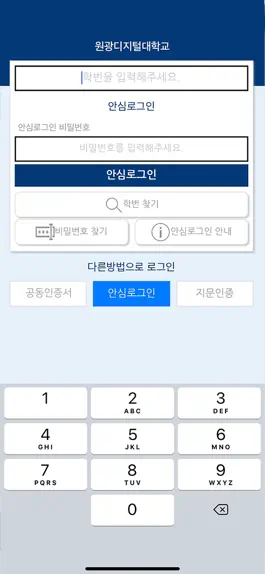 Game screenshot 원광디지털대학교-학생(WDU SmartEdu3.0) apk