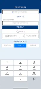 원광디지털대학교-학생(WDU SmartEdu3.0) screenshot #2 for iPhone