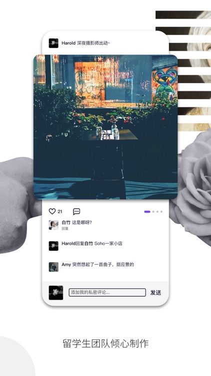 布咕 - 留学生大本营 screenshot-4