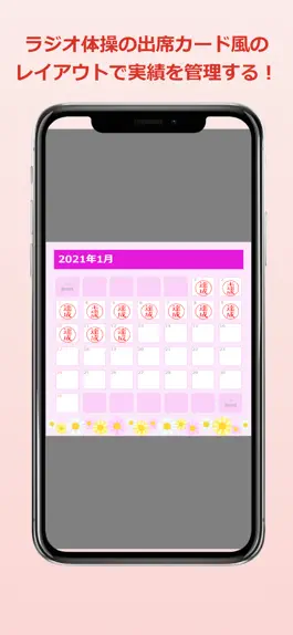 Game screenshot スタカレ! apk