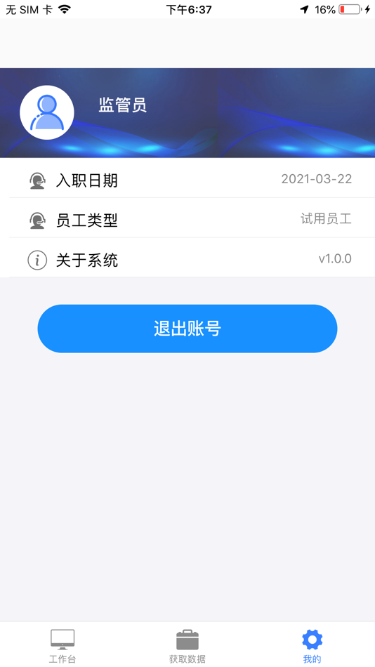 #4. 易鸿视控 (iOS) 由: 北京车车网络技术有限公司