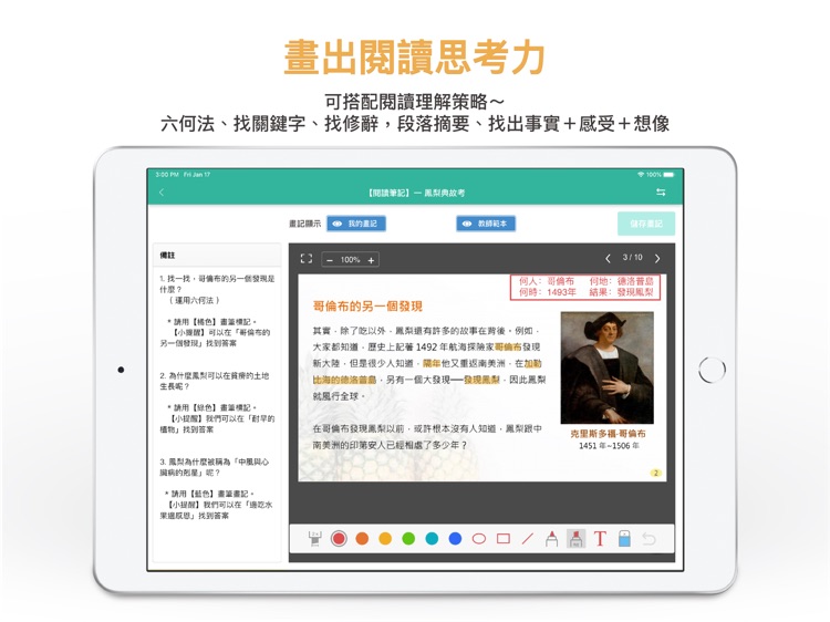 學習吧 screenshot-6