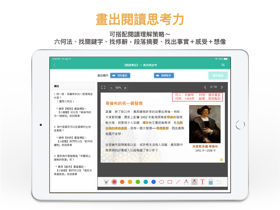 #7. 學習吧 (iOS) 由: Chung Ting Hsu